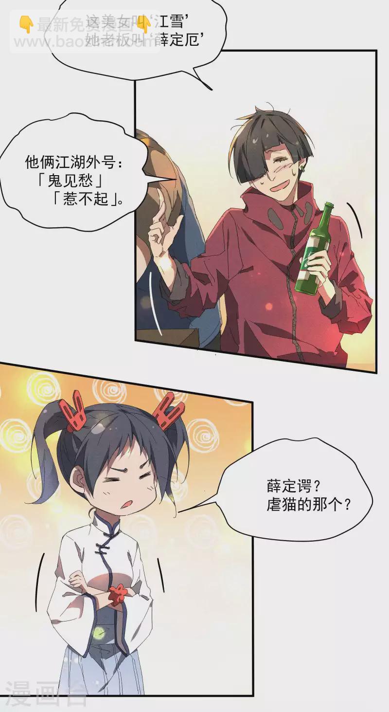 第12话 买凶揍人(1/2)-第15话