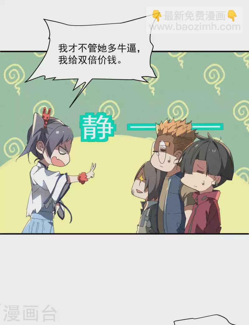 第12话 买凶揍人(1/2)-第15话