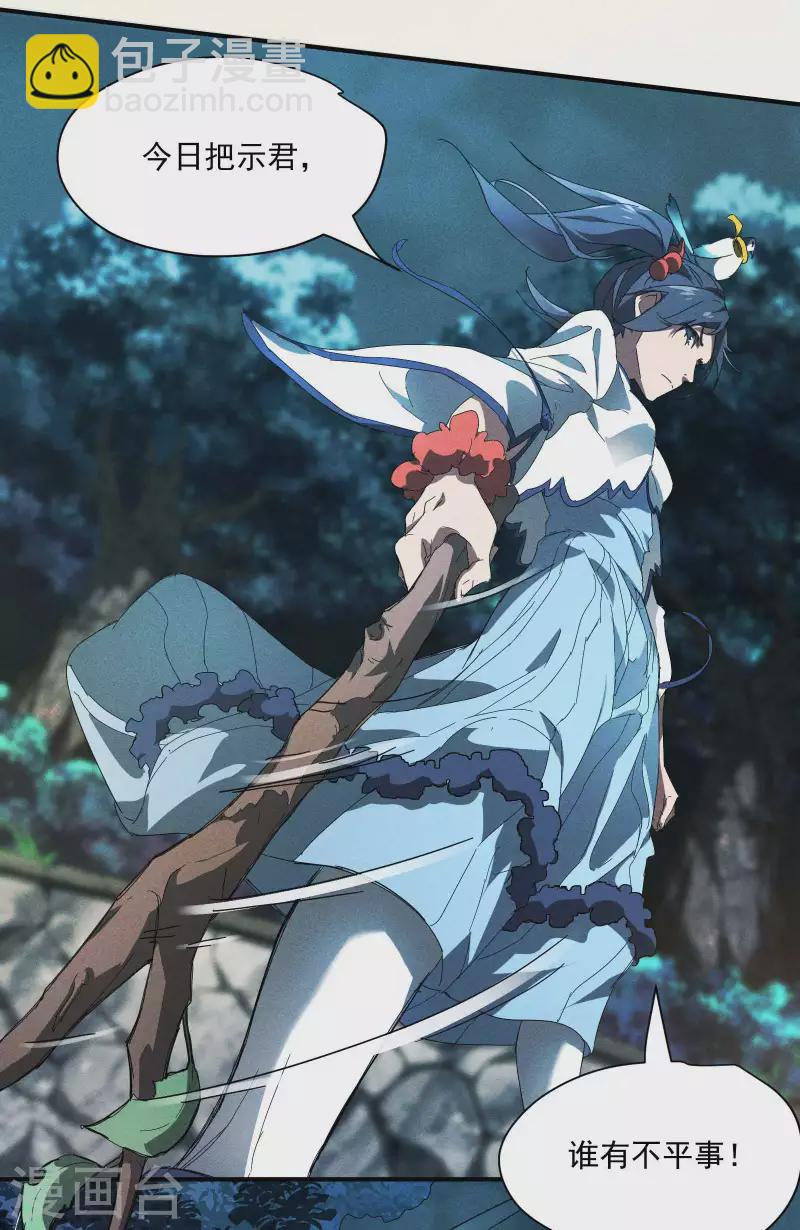 第12话 买凶揍人(1/2)-第15话