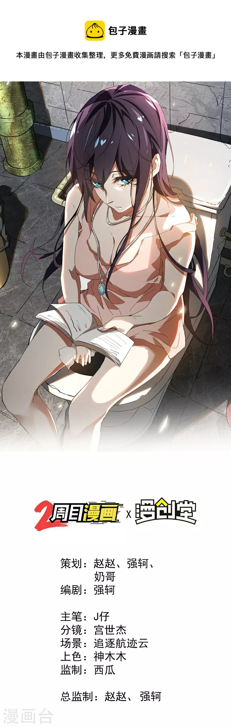 第14话 霸气外露(1/2)-第17话