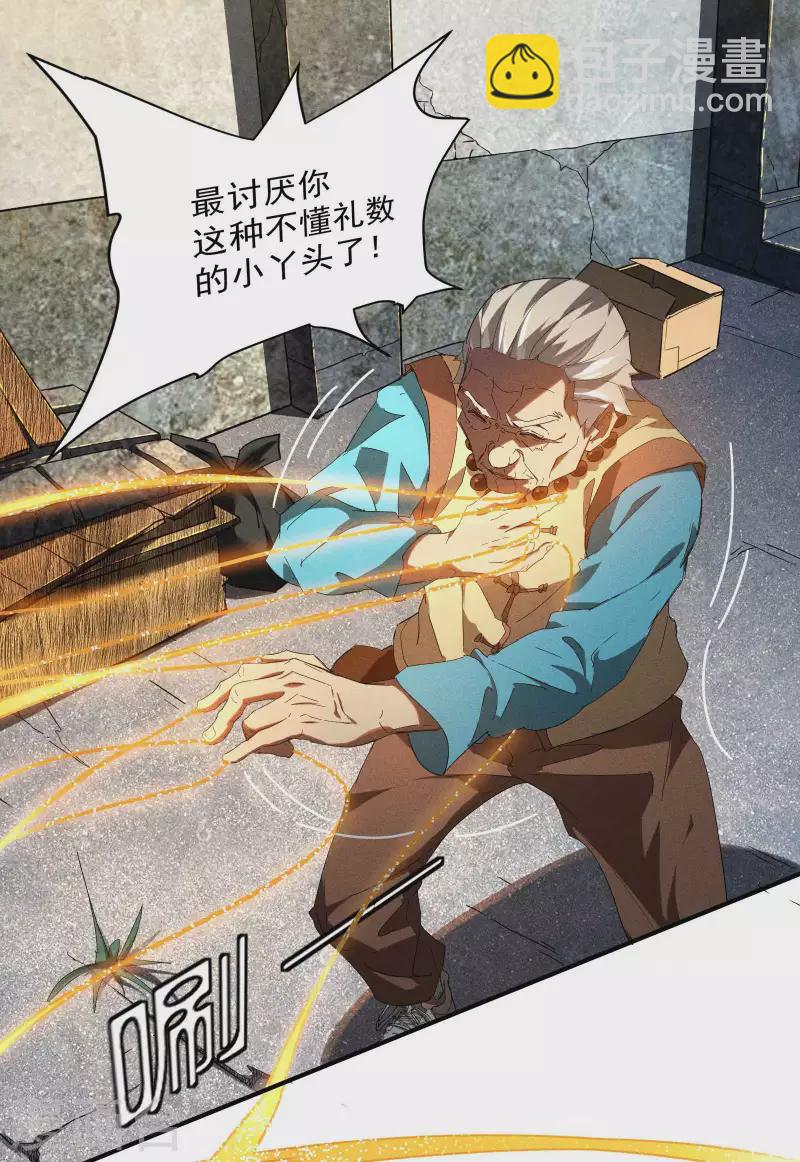 第14话 霸气外露(1/2)-第17话