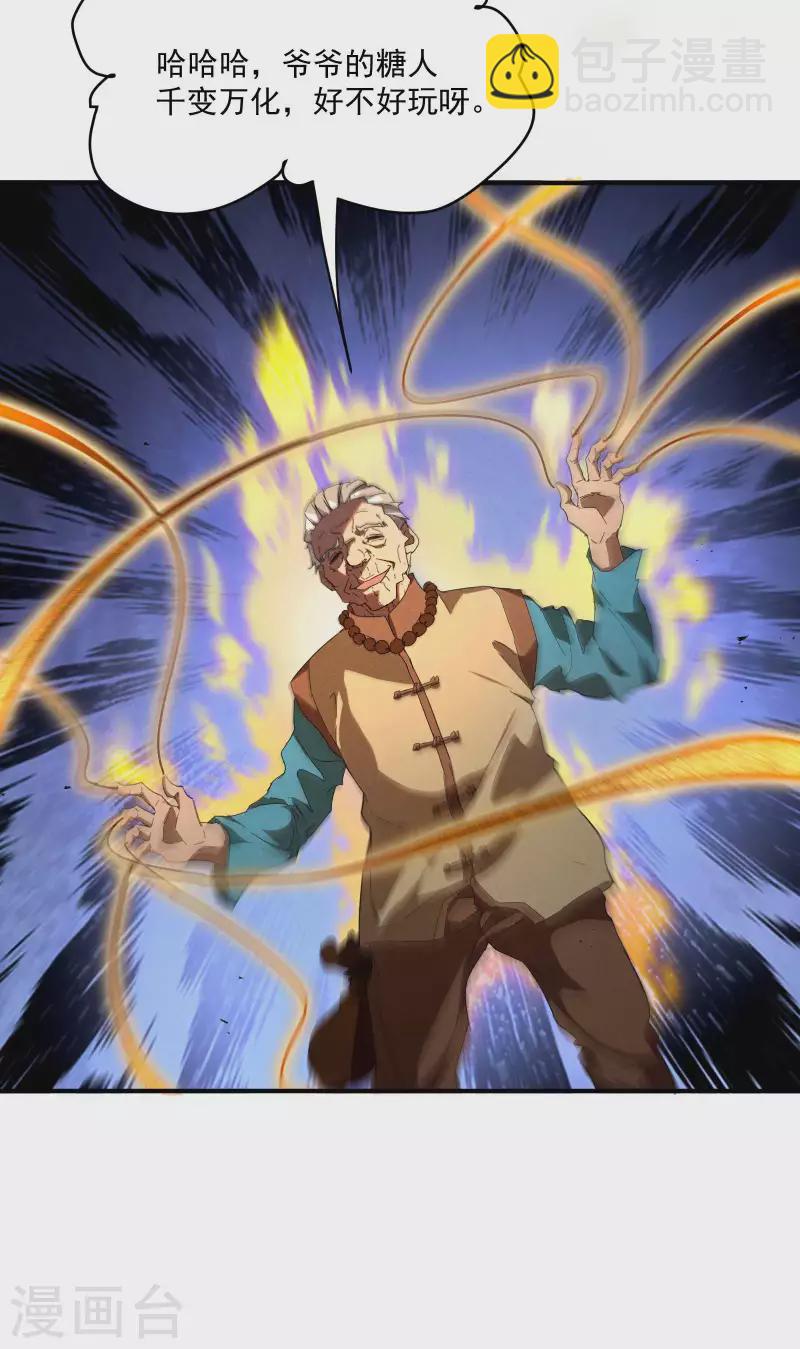 第14话 霸气外露(1/2)-第17话