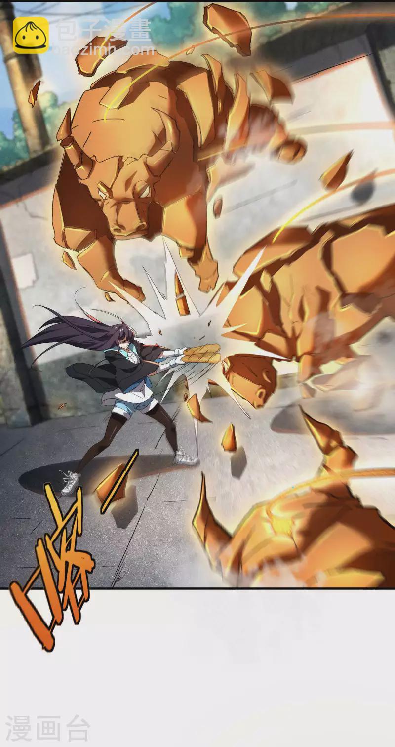 第14话 霸气外露(1/2)-第17话