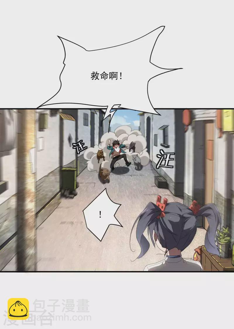 第14话 霸气外露(1/2)-第17话