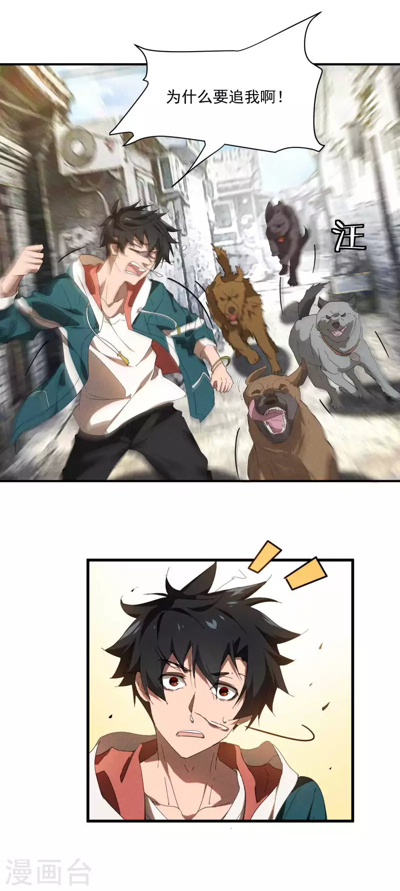 第14话 霸气外露(1/2)-第17话