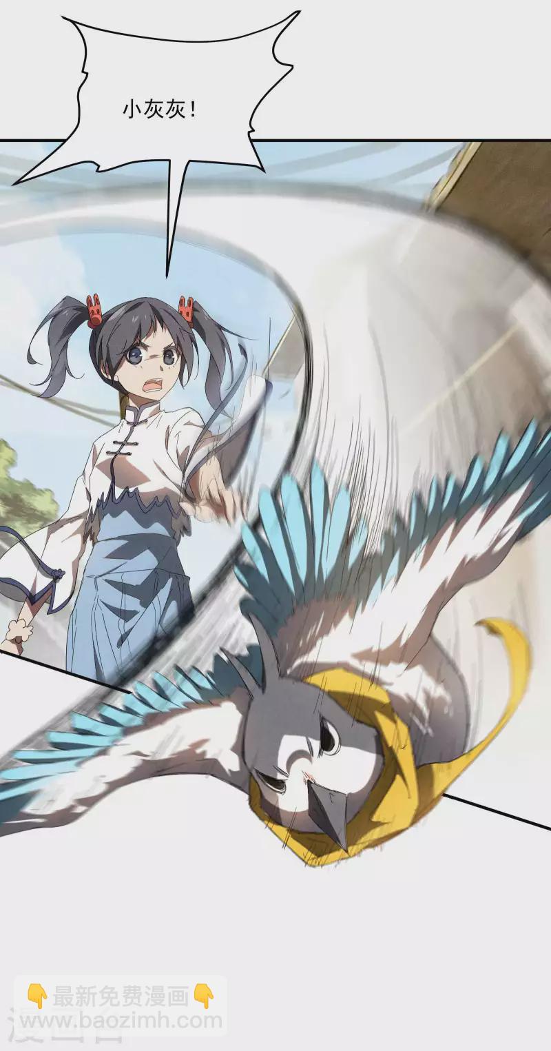 第14话 霸气外露(1/2)-第17话