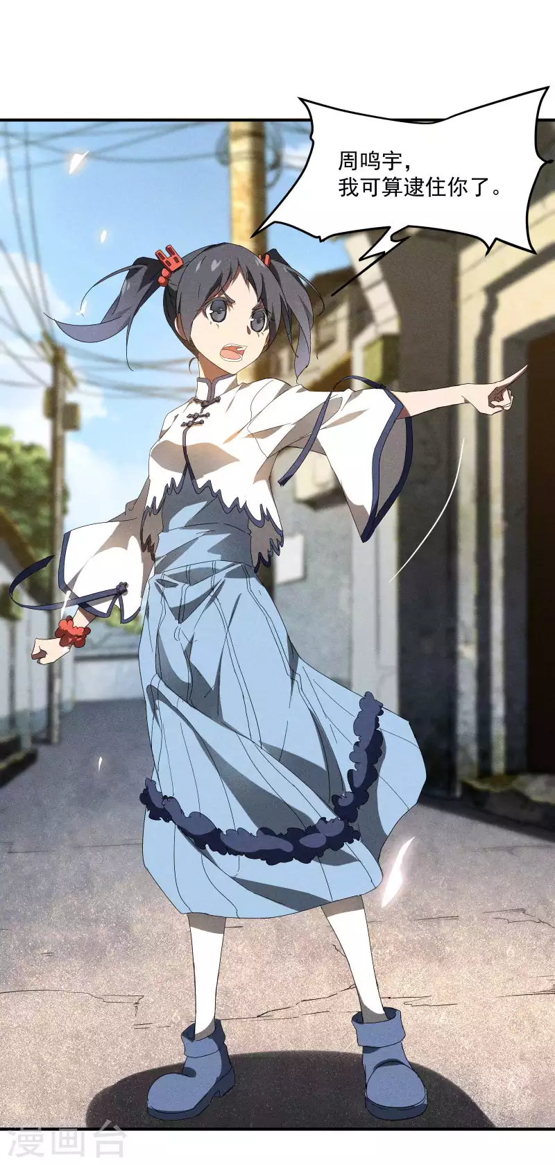 第14话 霸气外露(1/2)-第17话