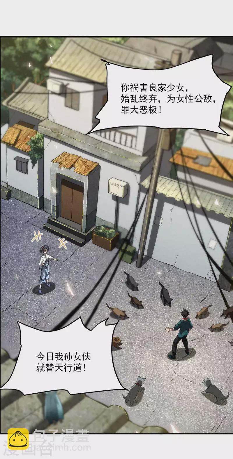 第14话 霸气外露(1/2)-第17话