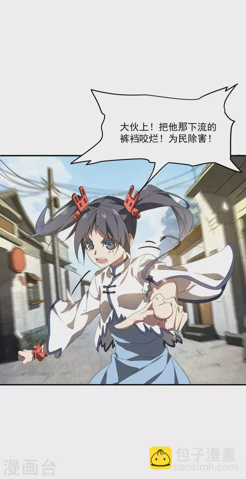 第14话 霸气外露(1/2)-第17话