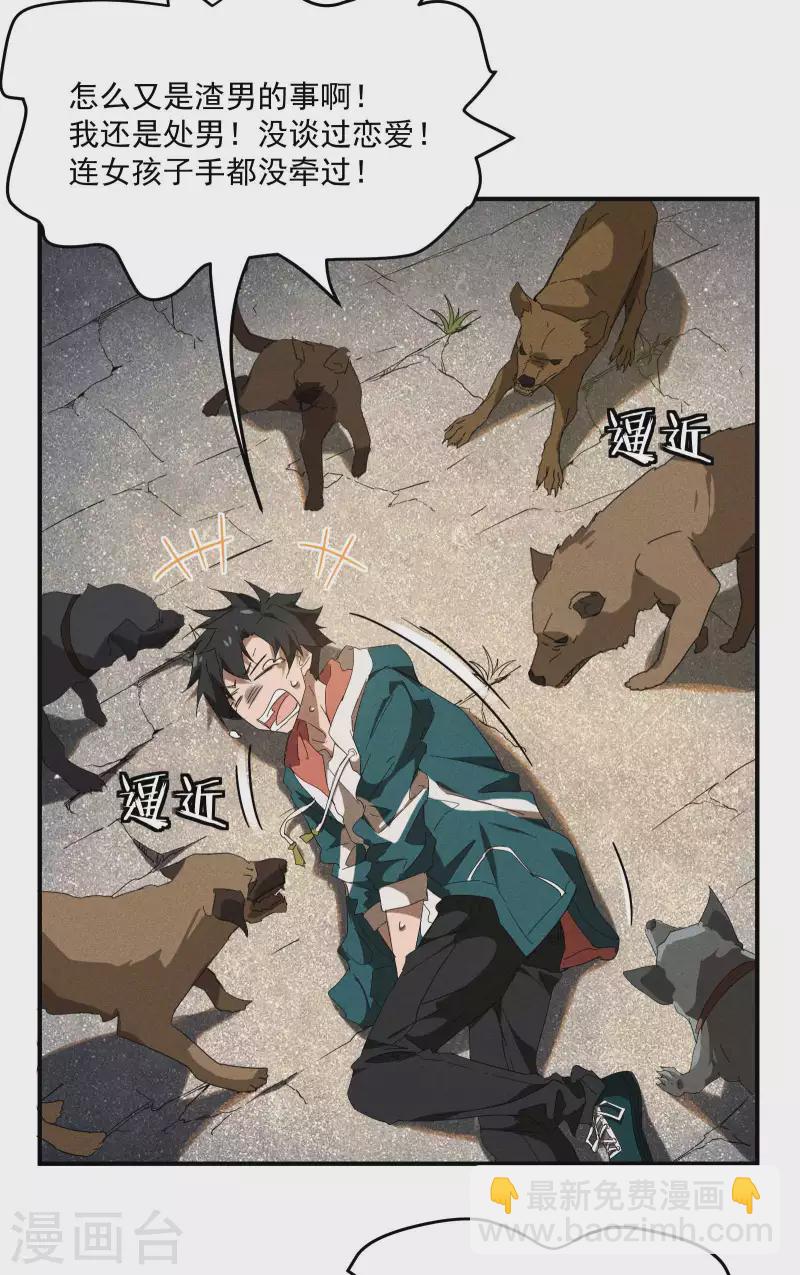 第14话 霸气外露(1/2)-第17话