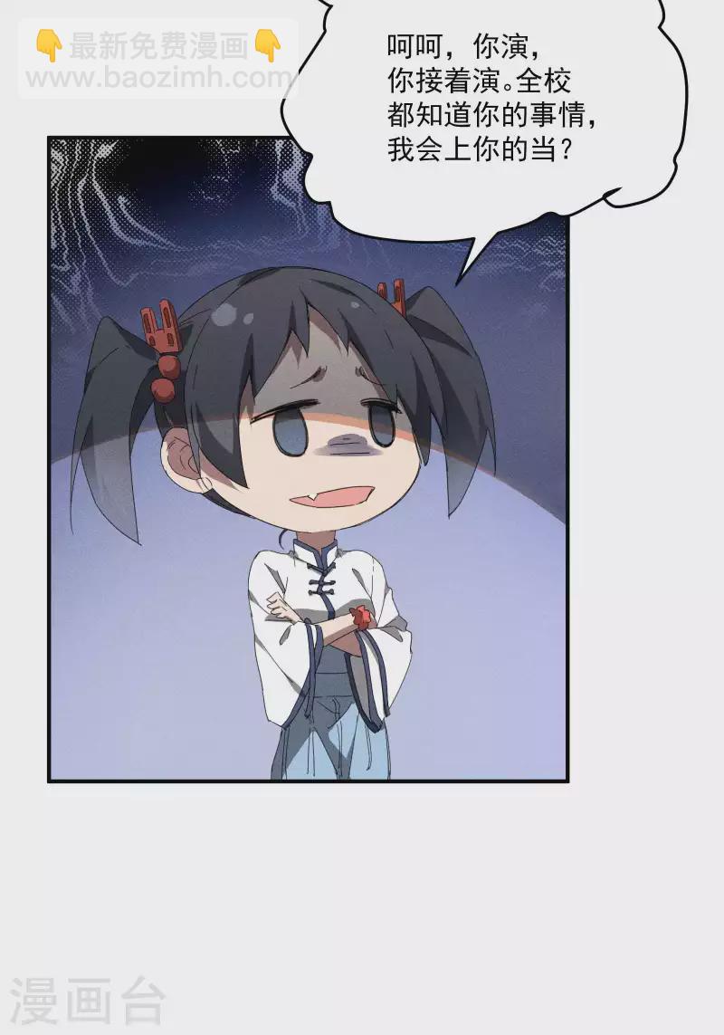 第14话 霸气外露(1/2)-第17话