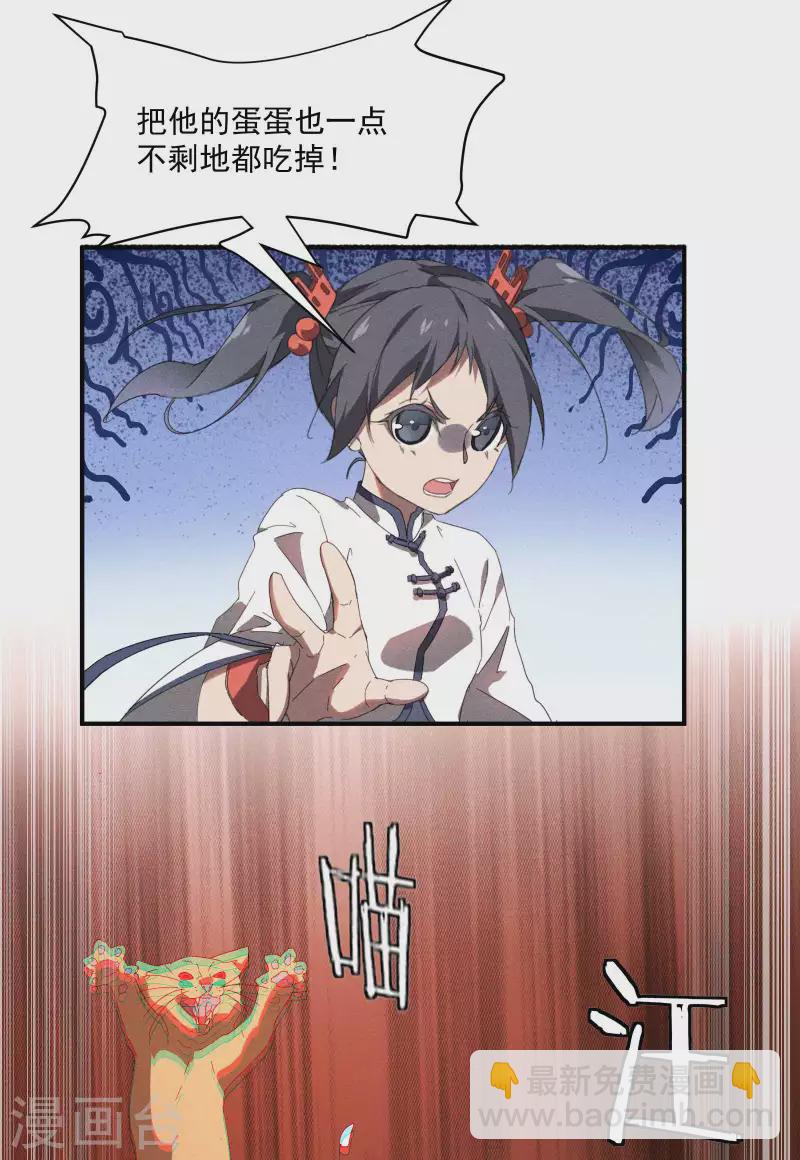 第14话 霸气外露(1/2)-第17话