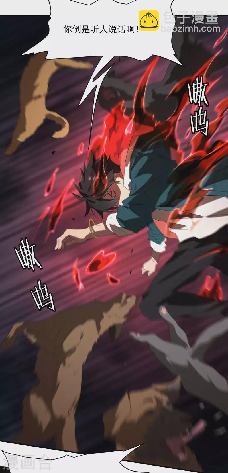 第14话 霸气外露(1/2)-第17话