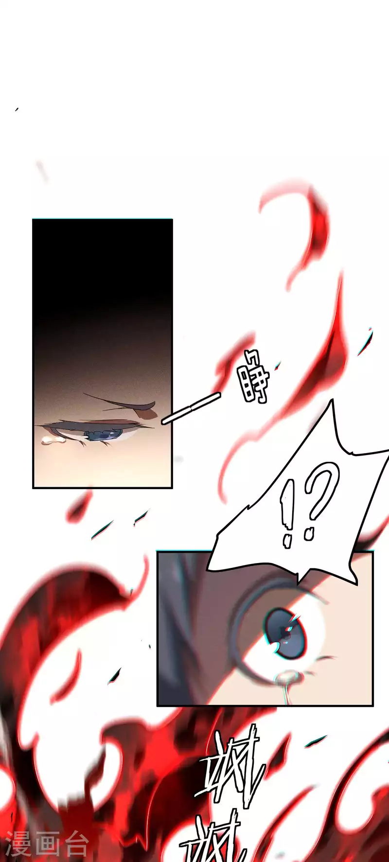 第14话 霸气外露(1/2)-第17话