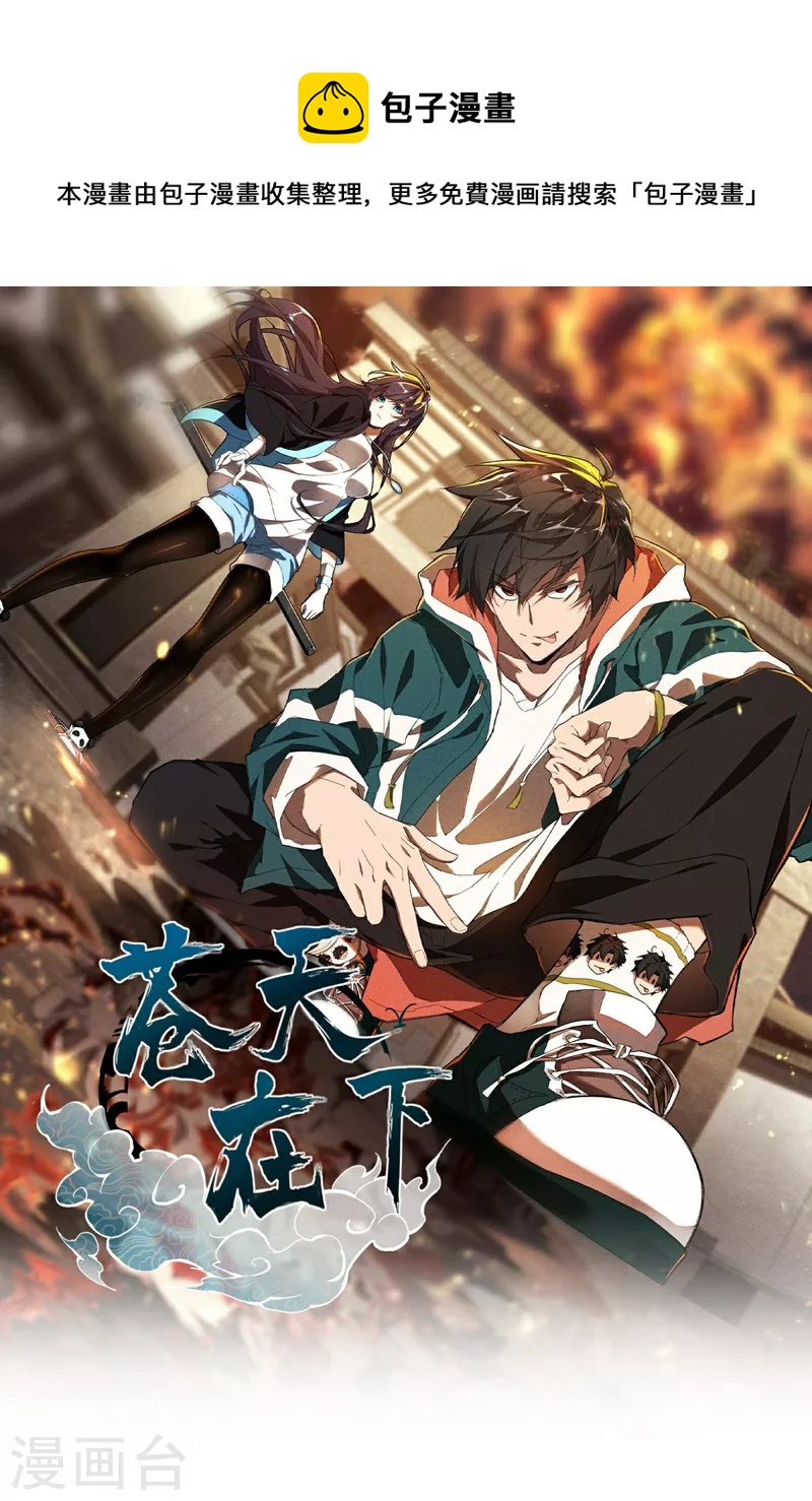 第16话 变态糖人(1/2)-第19话