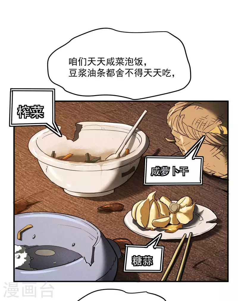 第16话 变态糖人(1/2)-第19话