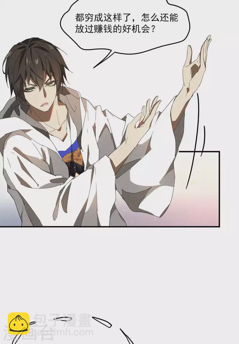 第16话 变态糖人(1/2)-第19话