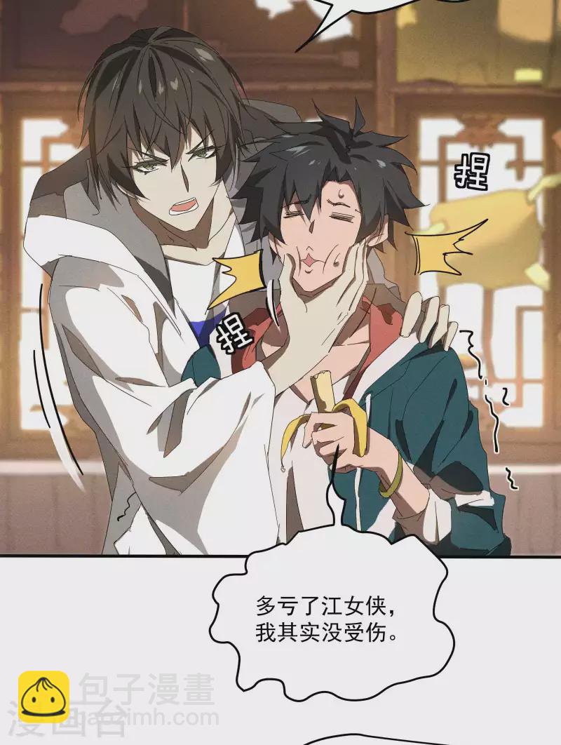 第16话 变态糖人(1/2)-第19话