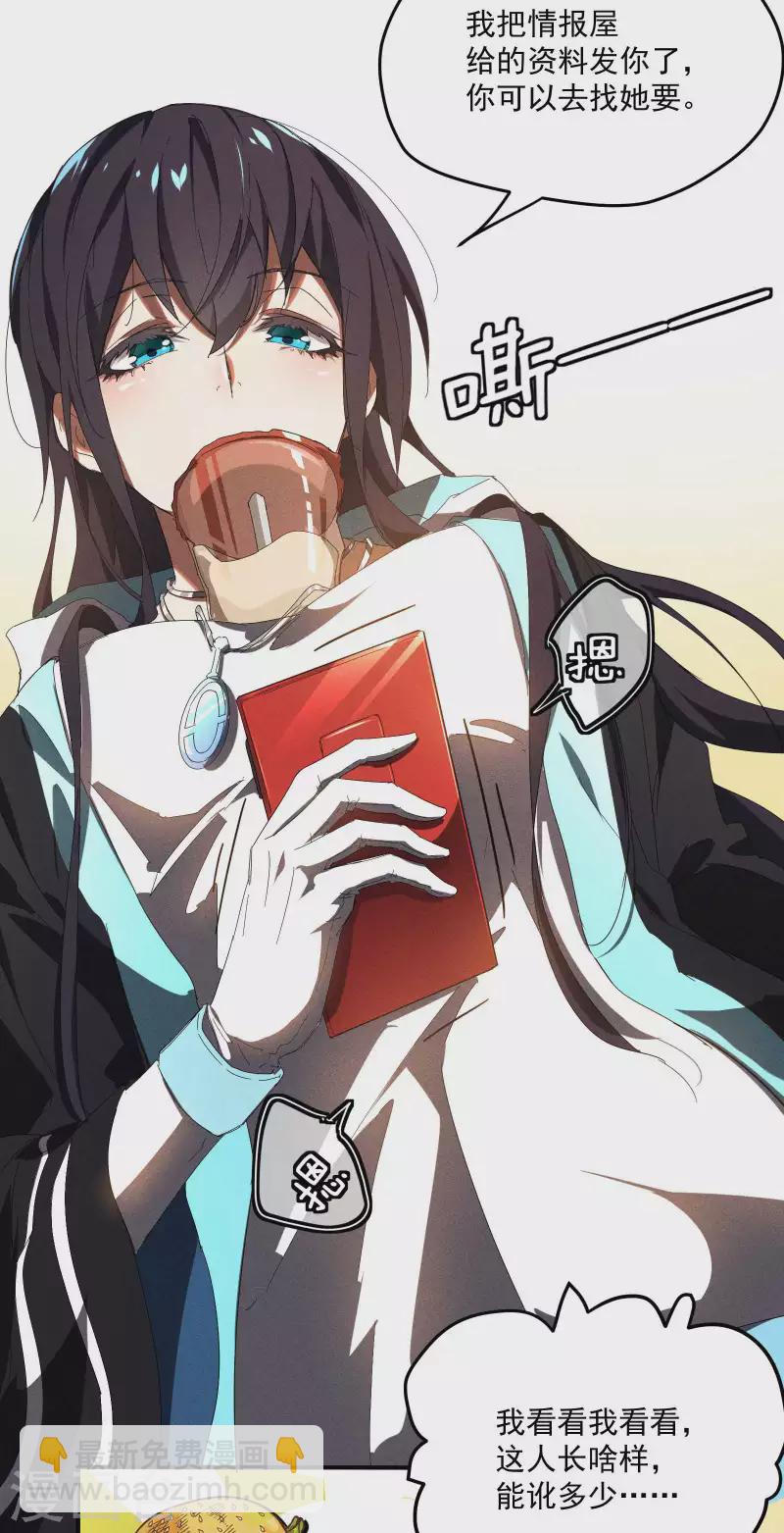 第16话 变态糖人(1/2)-第19话