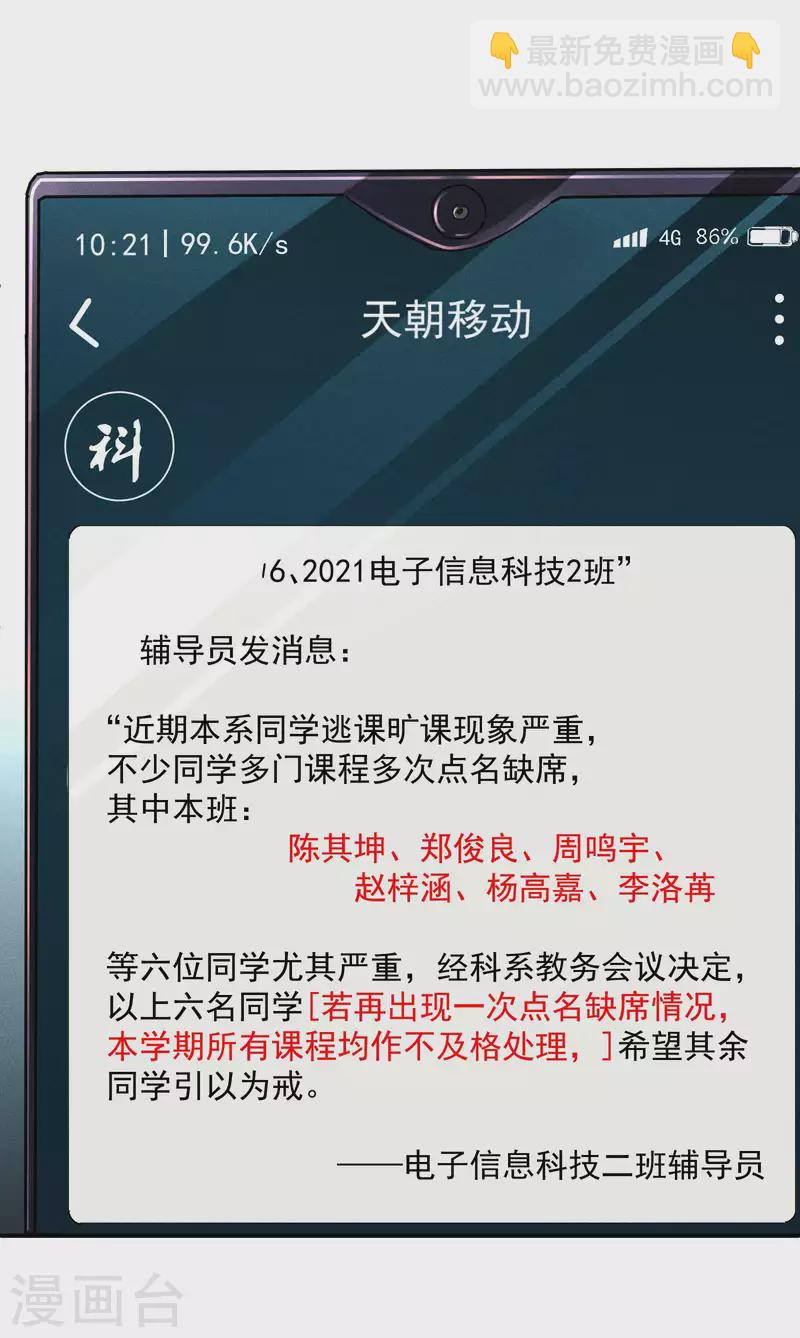 第16话 变态糖人(1/2)-第19话