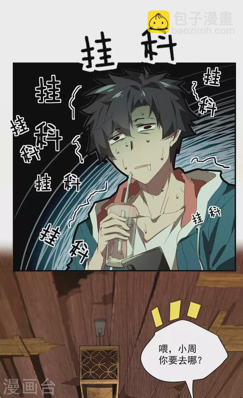 第16话 变态糖人(1/2)-第19话