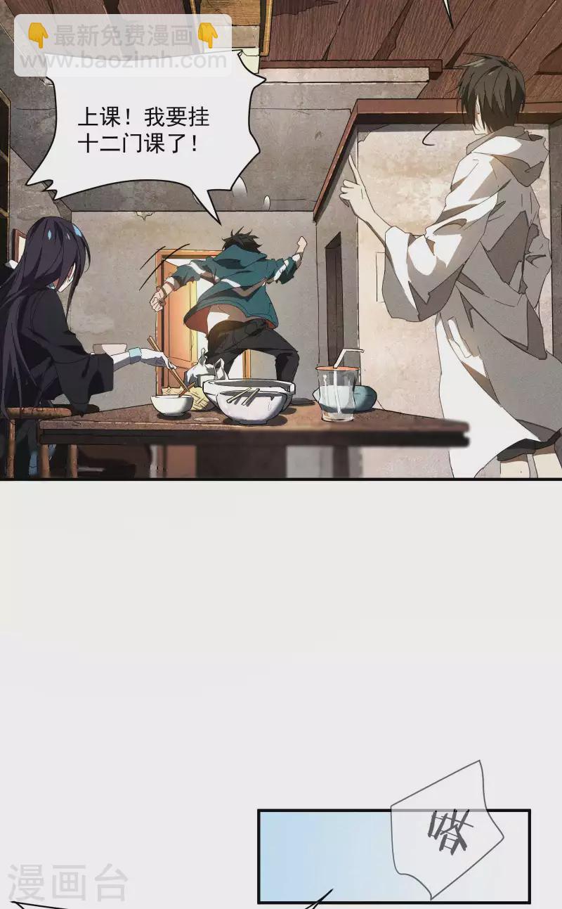 第16话 变态糖人(1/2)-第19话