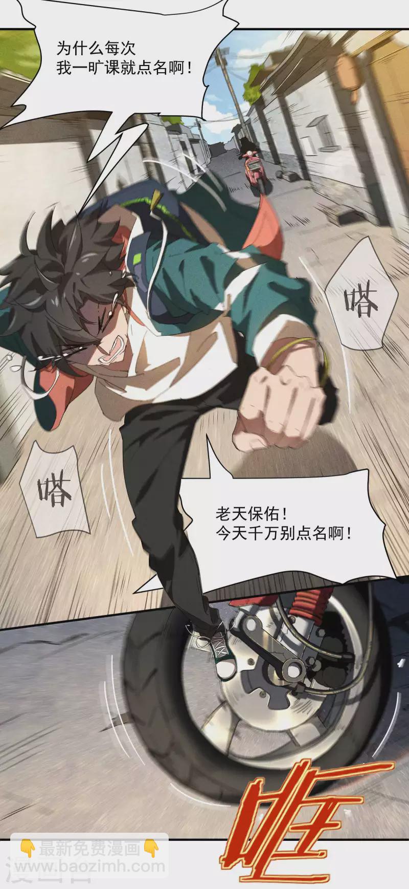 第16话 变态糖人(1/2)-第19话