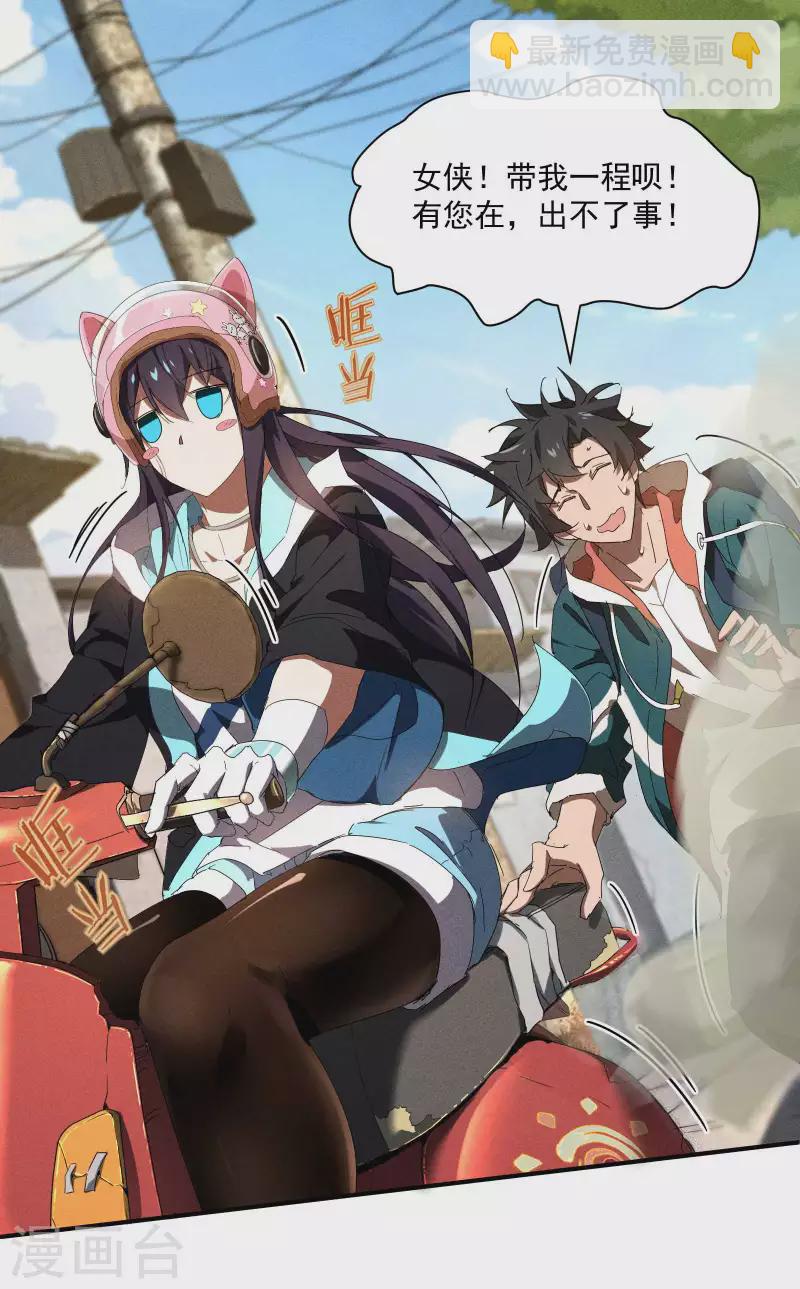 第16话 变态糖人(1/2)-第19话