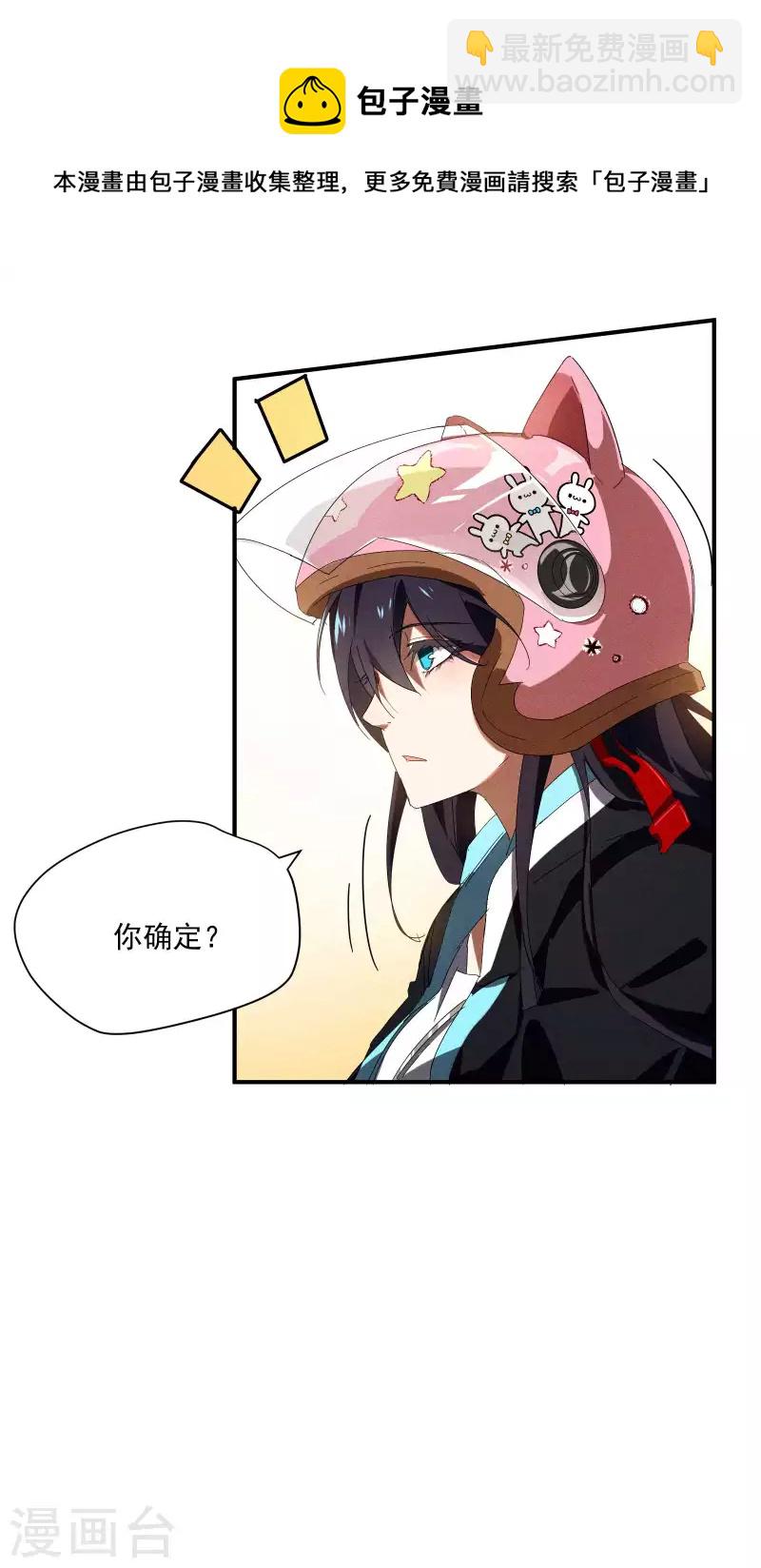 第16话 变态糖人(1/2)-第19话