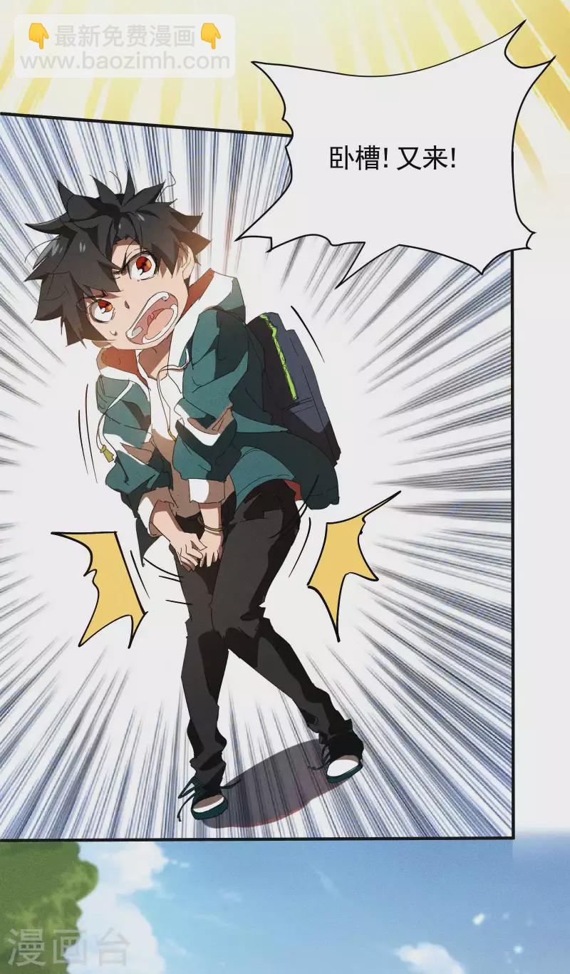 第16话 变态糖人(1/2)-第19话