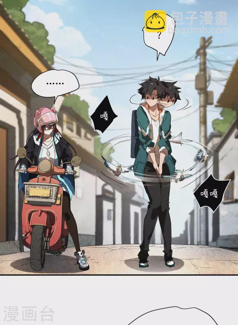 第16话 变态糖人(1/2)-第19话