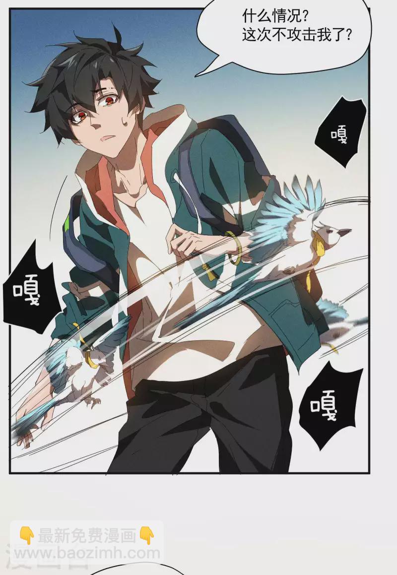 第16话 变态糖人(1/2)-第19话