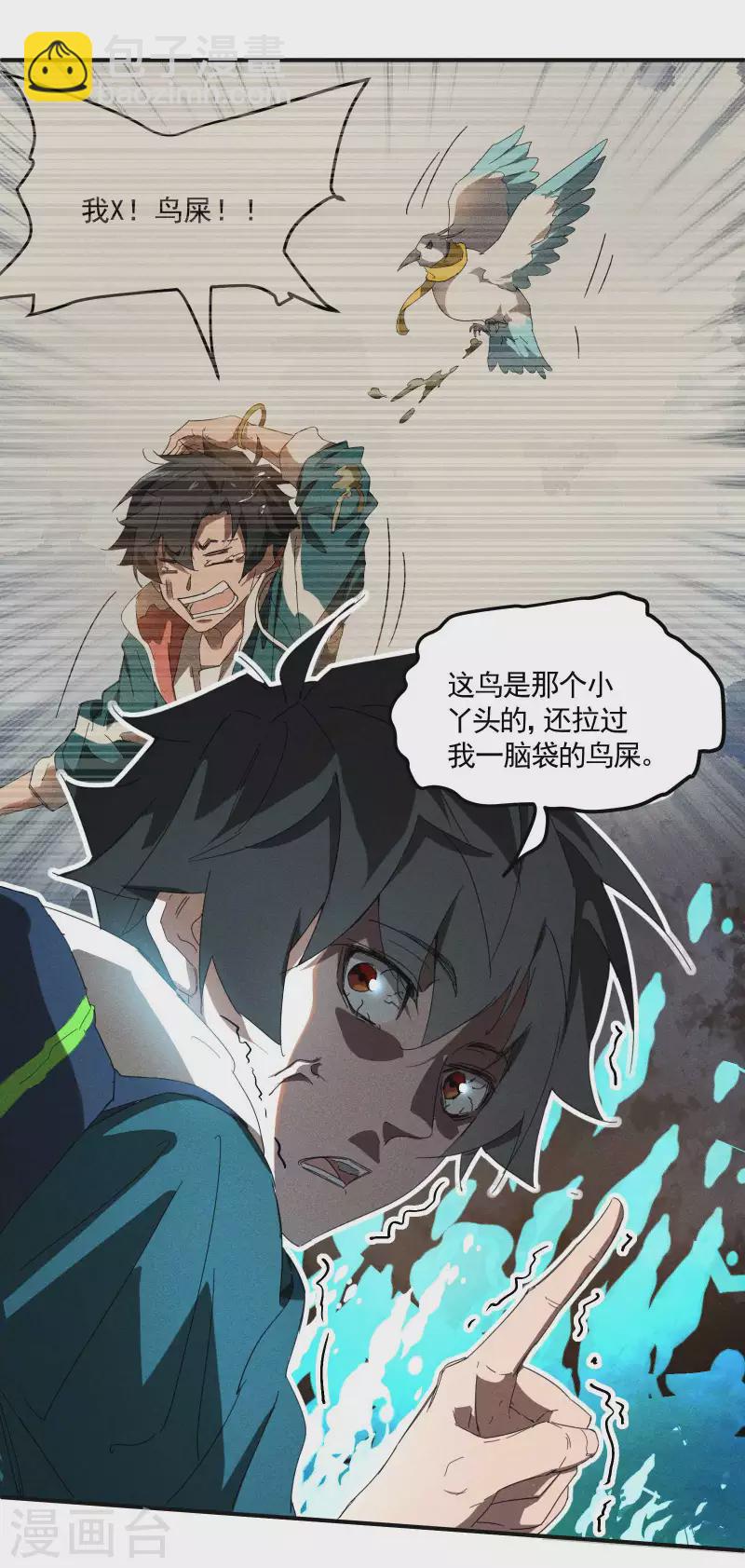 第16话 变态糖人(1/2)-第19话