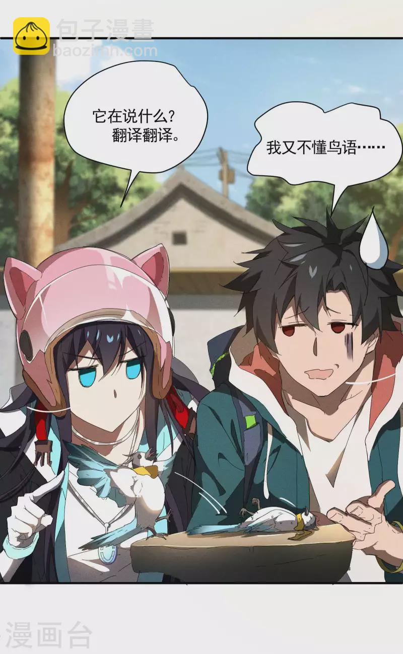 第16话 变态糖人(1/2)-第19话