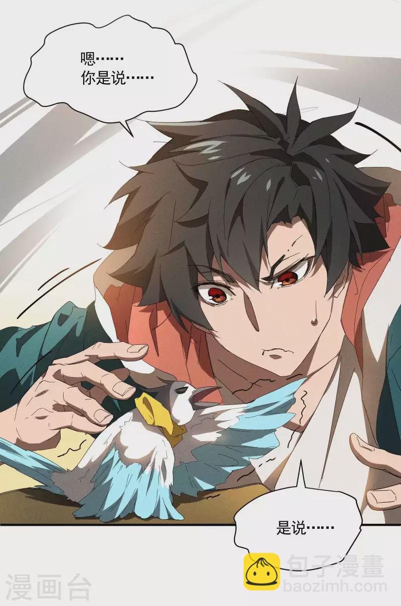 第16话 变态糖人(1/2)-第19话