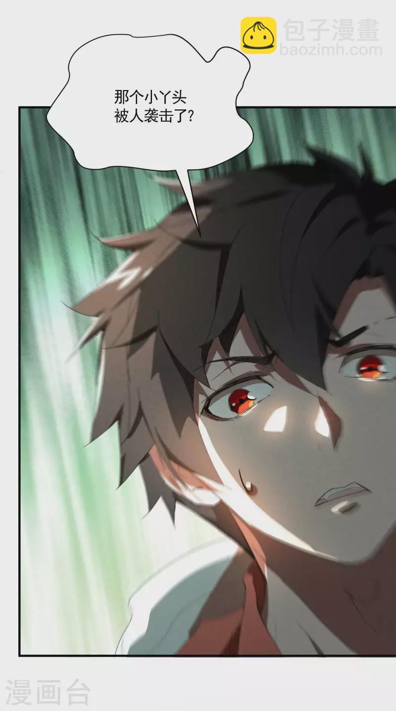 第16话 变态糖人(1/2)-第19话