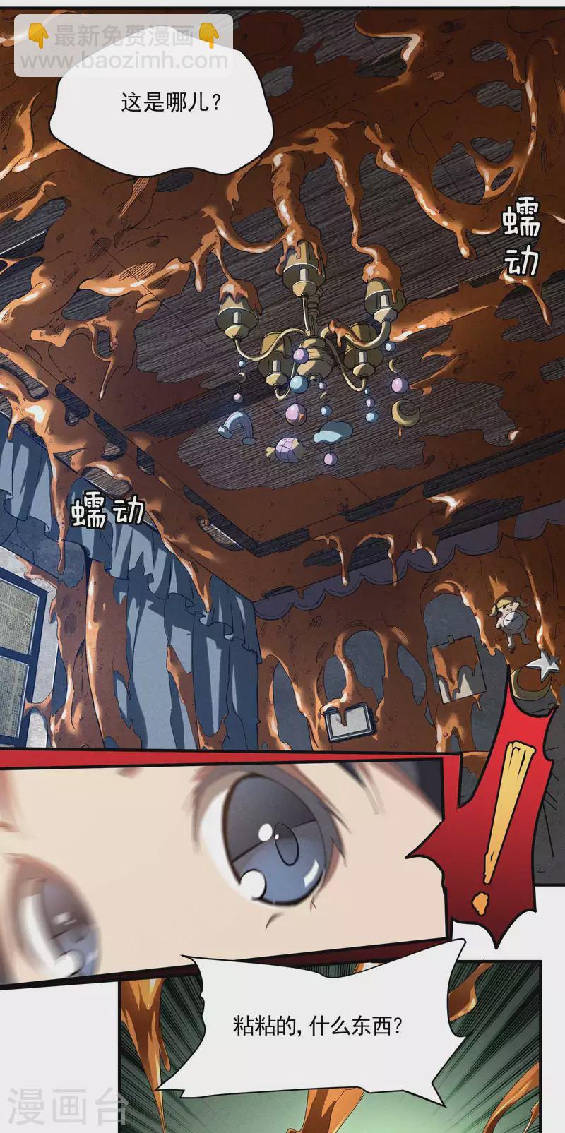 第16话 变态糖人(1/2)-第19话