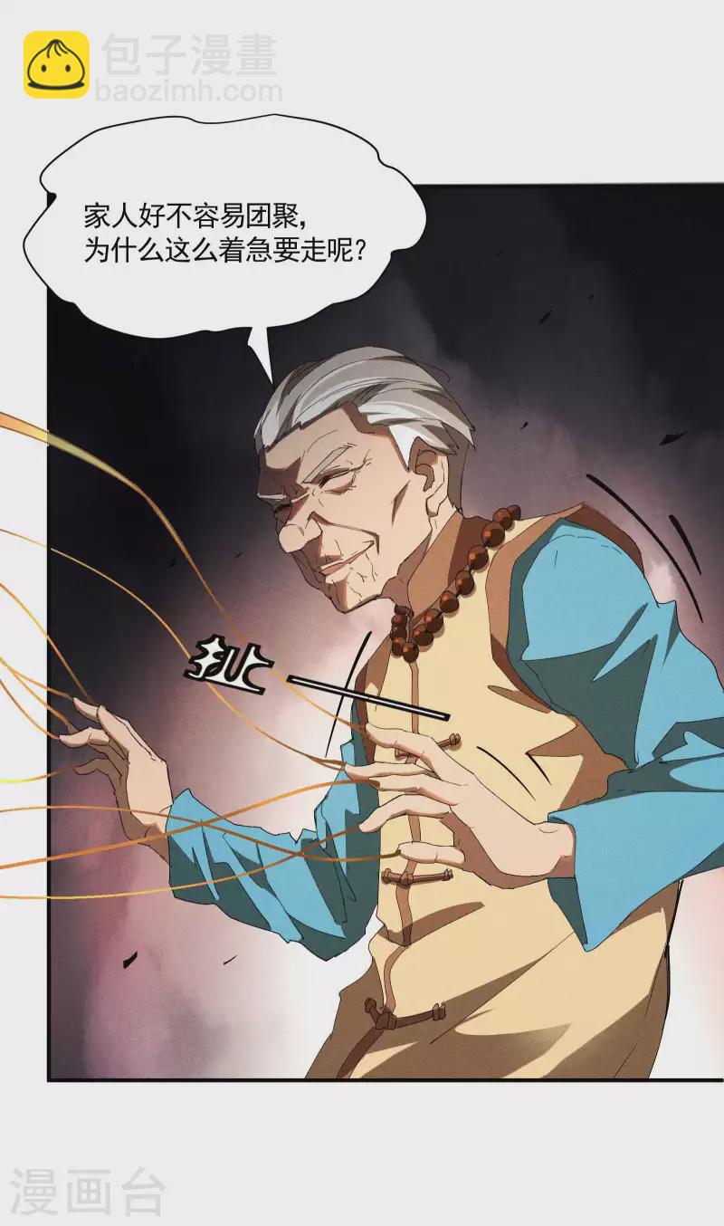 第16话 变态糖人(1/2)-第19话