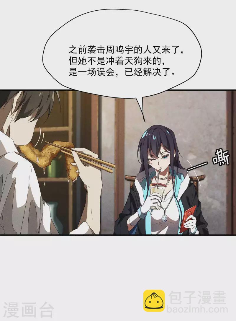 第16话 变态糖人(1/2)-第19话