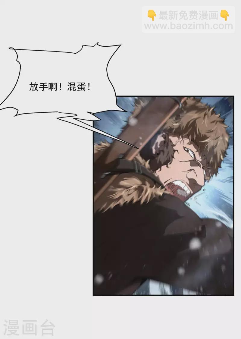 序章 来自昆仑(1/2)-第3话