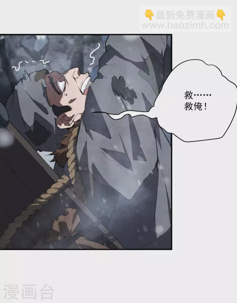 序章 来自昆仑(1/2)-第3话