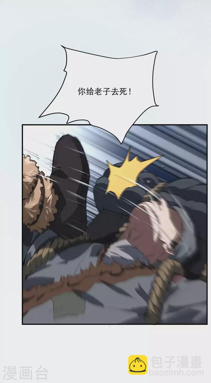 序章 来自昆仑(1/2)-第3话