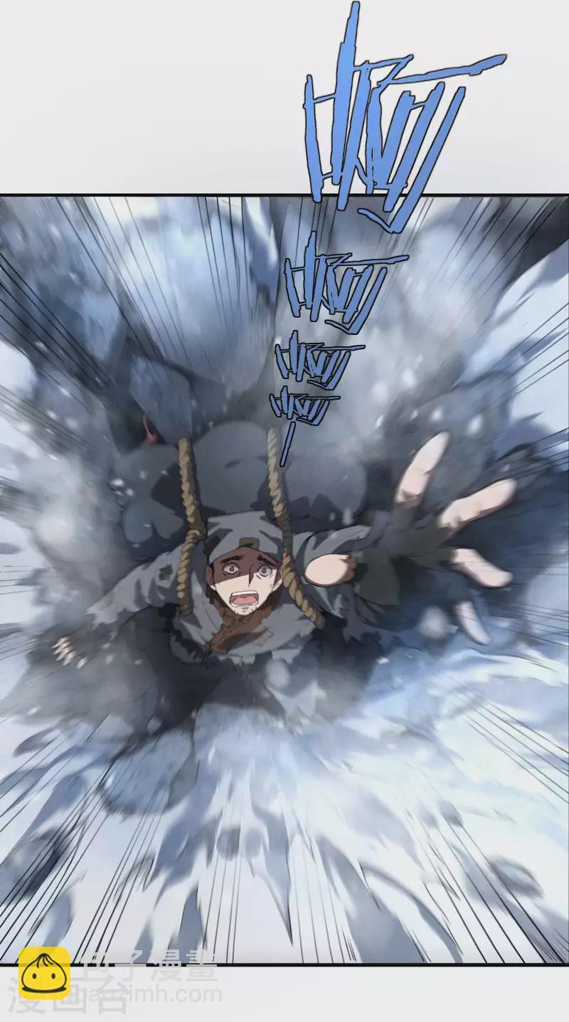 序章 来自昆仑(1/2)-第3话