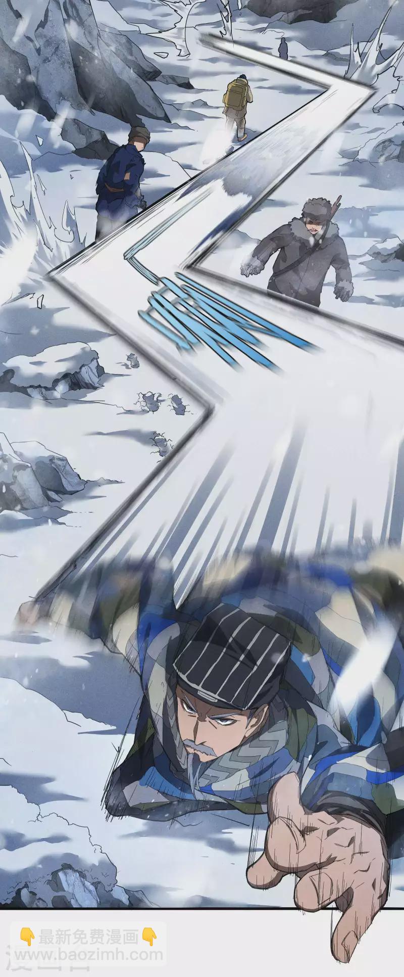 序章 来自昆仑(1/2)-第3话