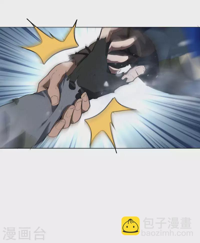 序章 来自昆仑(1/2)-第3话