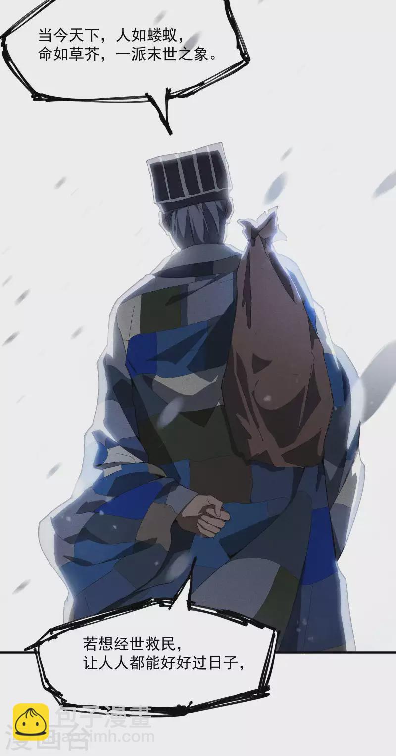 序章 来自昆仑(1/2)-第3话