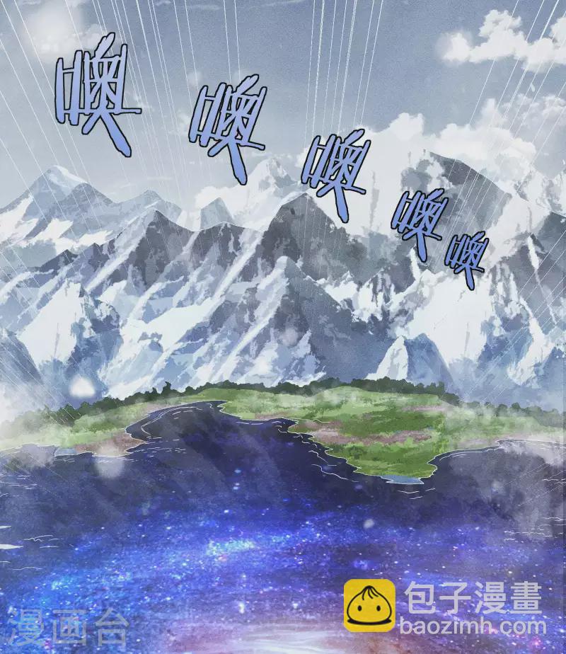 序章 来自昆仑(1/2)-第3话