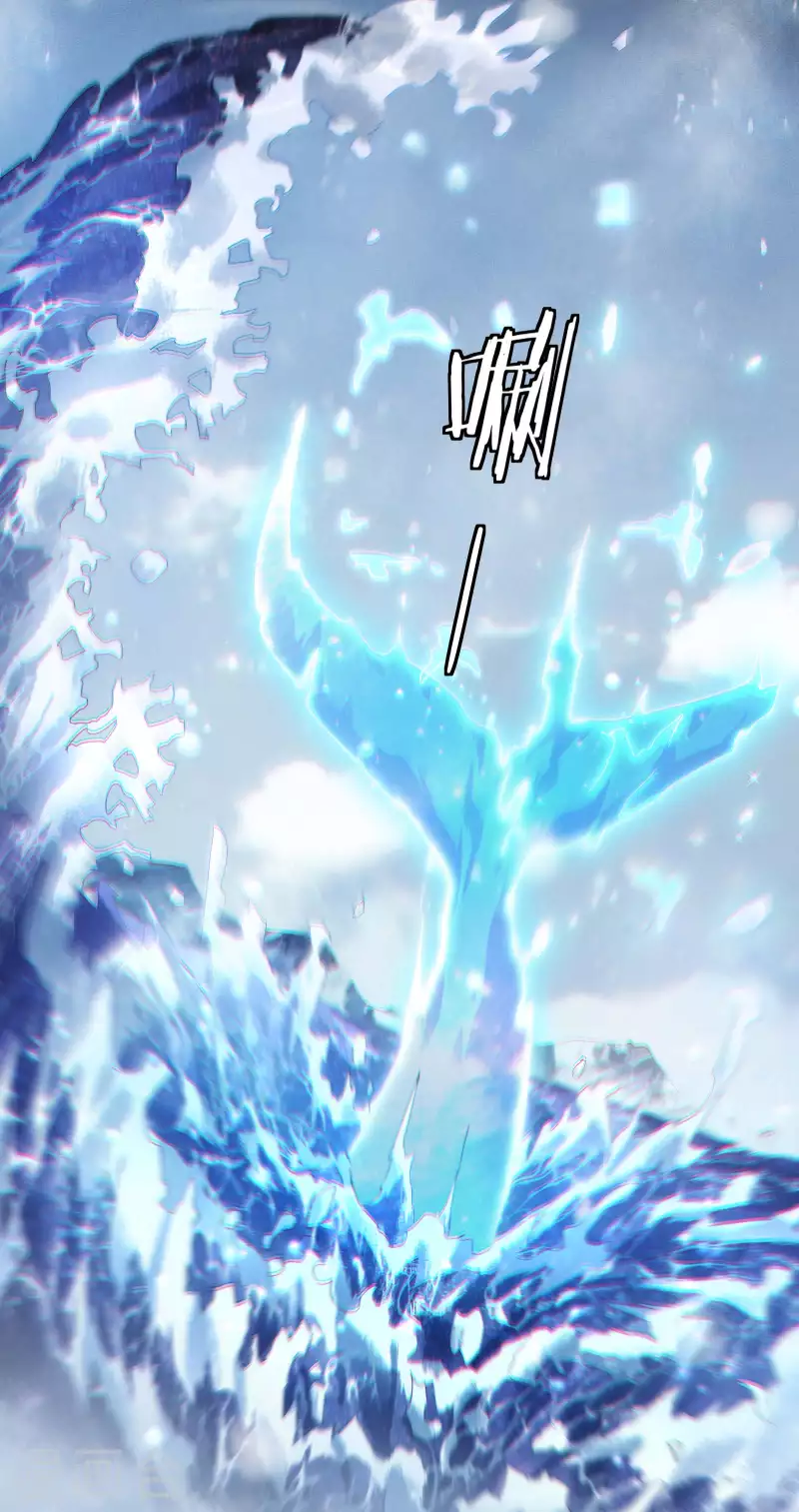 序章 来自昆仑(1/2)-第3话