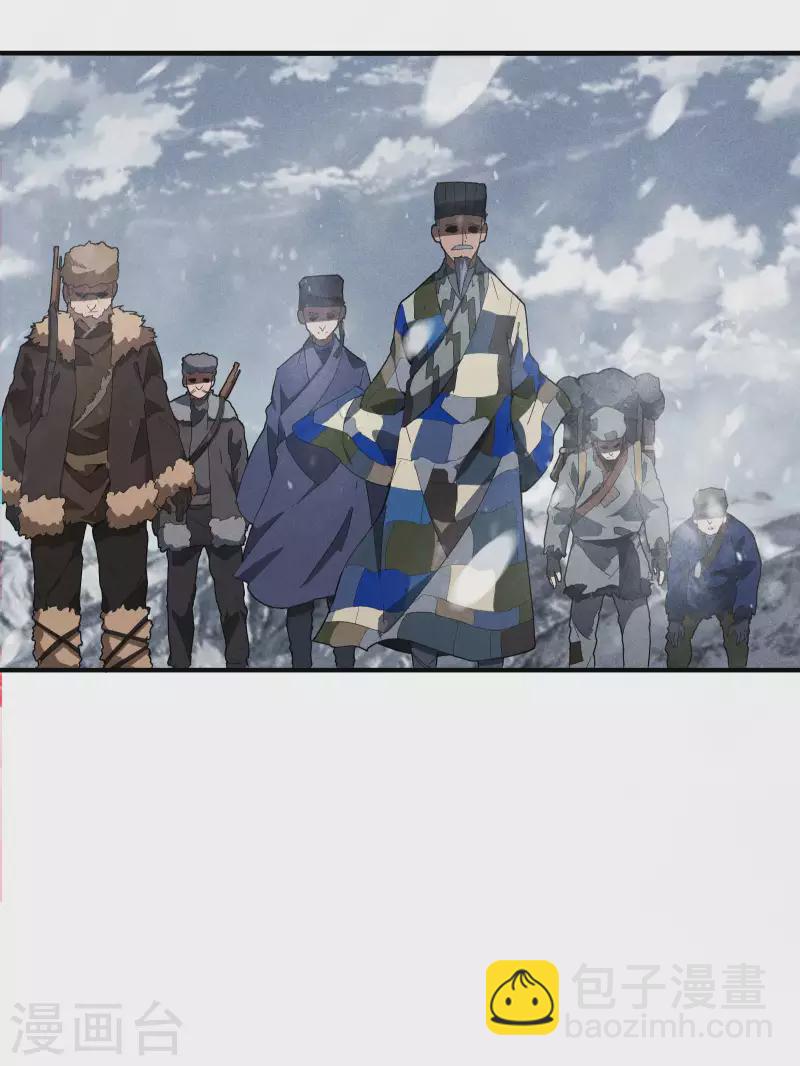 序章 来自昆仑(1/2)-第3话