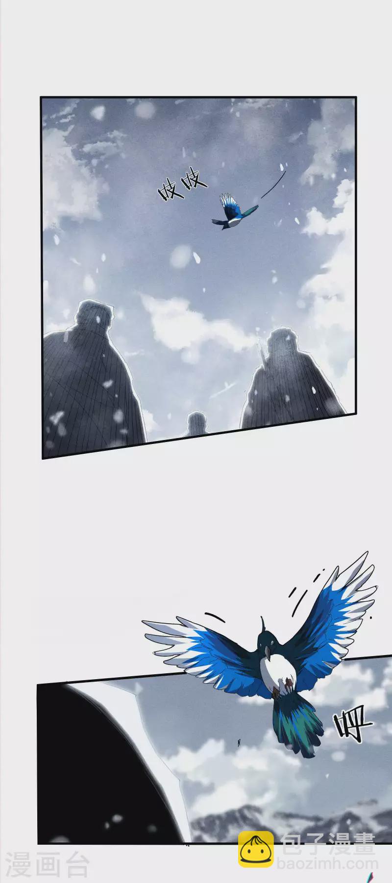 序章 来自昆仑(1/2)-第3话